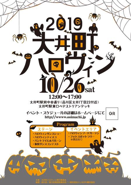 ハロウィンベントのポスターの依頼 外注 ポスターデザイン 作成の仕事 副業 クラウドソーシング ランサーズ Id