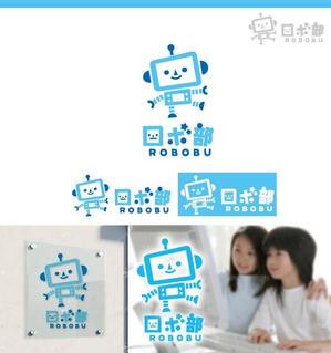 サリー (merody0603)さんのロボットプログラミング教室のロボコンコース「ロボ部」のロゴへの提案