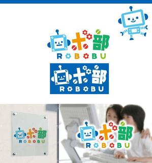 サリー (merody0603)さんのロボットプログラミング教室のロボコンコース「ロボ部」のロゴへの提案