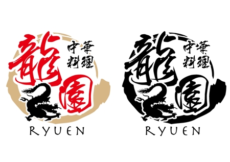 ぷろ〜ば〜 (plover)さんの中華料理店のロゴの制作への提案