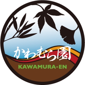 hakuya (hakuya)さんの植木生産業「かわむら園」のロゴ作成への提案