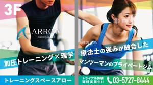 MURAMASA (muramasa_tak)さんのパーソナルトレーニングジムのウィンドウサインへの提案