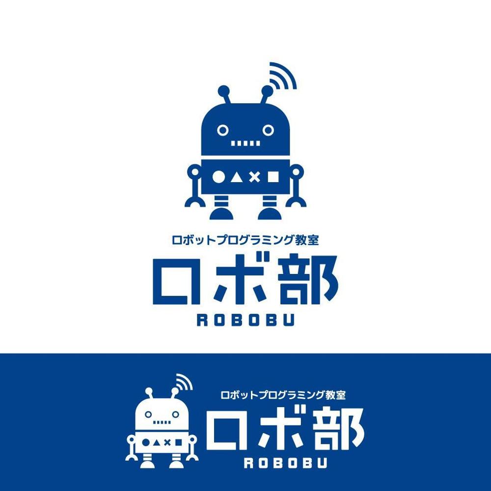 ロボットプログラミング教室のロボコンコース「ロボ部」のロゴ