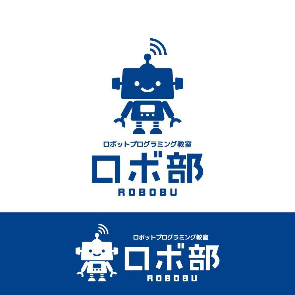 ロボットプログラミング教室のロボコンコース「ロボ部」のロゴ