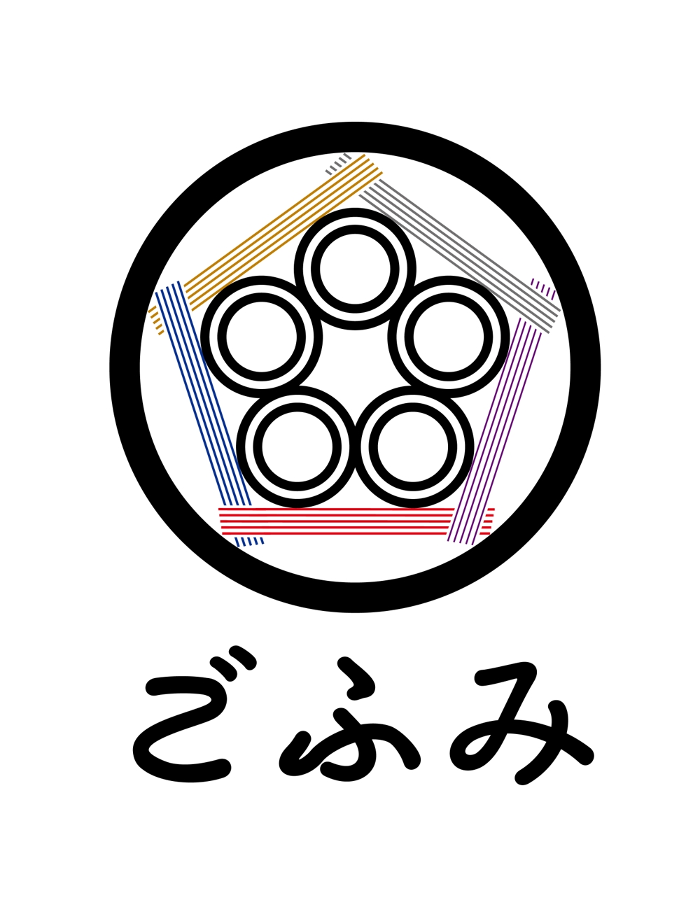 酒小売販売　「ごふみ酒店」の会社ロゴ　