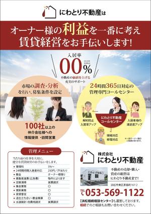 KJ (KJ0601)さんの販促チラシ作成依頼への提案