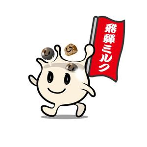うさぎいち (minagirura27)さんの黒糖タピオカ飛騨ミルクの新キャラクターへの提案