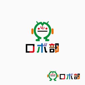 atomgra (atomgra)さんのロボットプログラミング教室のロボコンコース「ロボ部」のロゴへの提案