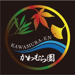 hakuya (hakuya)さんの植木生産業「かわむら園」のロゴ作成への提案
