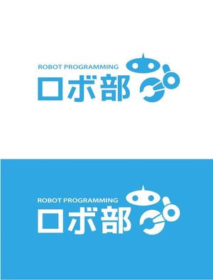 plus X (april48)さんのロボットプログラミング教室のロボコンコース「ロボ部」のロゴへの提案