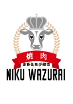 Single King (singleking)さんの群馬のチャンピオンを目指す 焼肉屋 【NIKU WAZURAI】 のロゴ製作 への提案