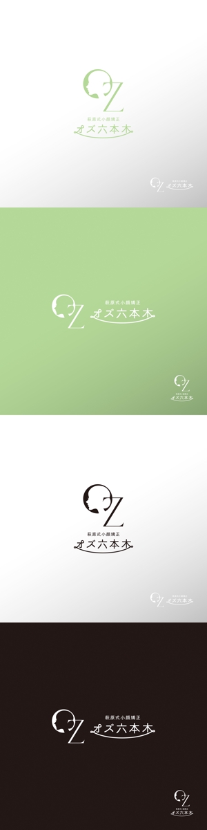doremi (doremidesign)さんの小顔矯正サロン 「オズ六本木」のロゴへの提案
