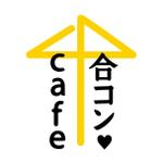 bio_pooh (m_o_m_o)さんの「合コンcafe」のロゴ作成への提案