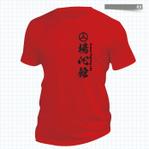 B_M_Graphix (B_M_Graphix)さんの空手・キックボクシングのオリジナルTシャツ（サッカーのような派手な）への提案