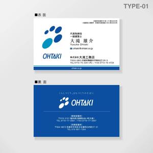 しま (shima-z)さんの「工務店をカッコよくする」をビジョンとする大滝工務店の名刺デザインへの提案