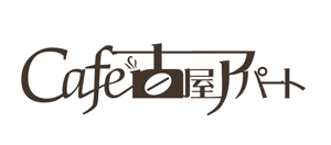 lin_eさんのカフェ店のロゴ制作への提案