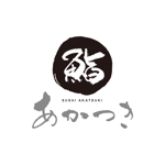 zuan (gettys)さんの西新宿にオープンするカジュアルなカウンター江戸前寿司屋のロゴへの提案