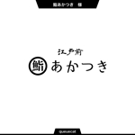 queuecat (queuecat)さんの西新宿にオープンするカジュアルなカウンター江戸前寿司屋のロゴへの提案