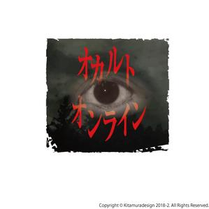 customxxx5656 (customxxx5656)さんのオカルト心霊サイト「オカルトオンライン」のロゴ制作への提案