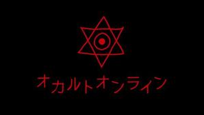 甘枝くら (mizuiroxx)さんのオカルト心霊サイト「オカルトオンライン」のロゴ制作への提案