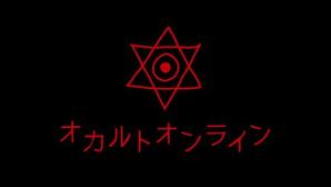 甘枝くら (mizuiroxx)さんのオカルト心霊サイト「オカルトオンライン」のロゴ制作への提案