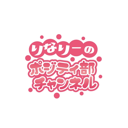 スタジオきなこ (kinaco_yama)さんの【ロゴデザイン】Youtubeチャンネル用 ロゴデザイン募集への提案