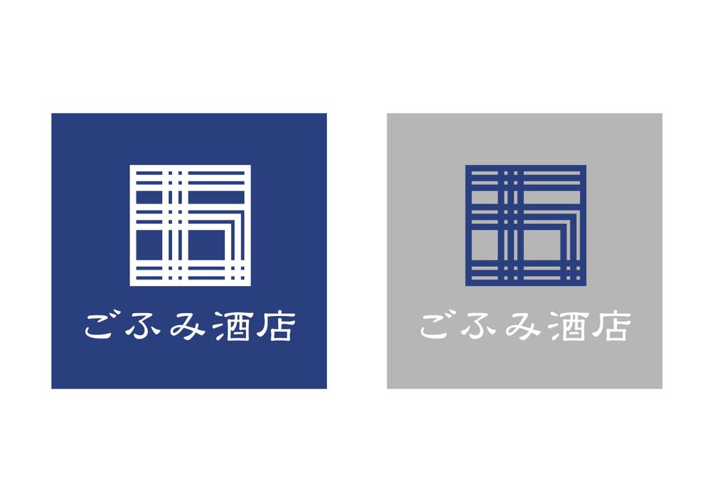 酒小売販売　「ごふみ酒店」の会社ロゴ　