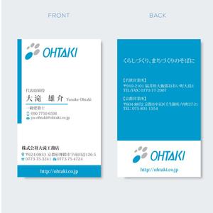 W_design. (wakapon1987)さんの「工務店をカッコよくする」をビジョンとする大滝工務店の名刺デザインへの提案