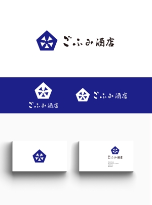 SO design (screenout)さんの酒小売販売　「ごふみ酒店」の会社ロゴ　への提案