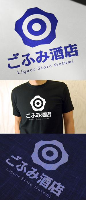 Watanabe.D (Watanabe_Design)さんの酒小売販売　「ごふみ酒店」の会社ロゴ　への提案