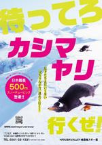 toshimi (toshimi555)さんのスキー場のポスターデザインへの提案