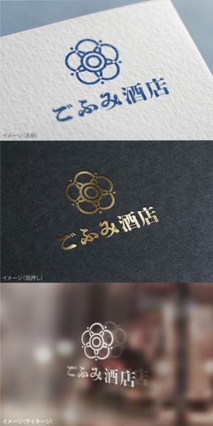 mogu ai (moguai)さんの酒小売販売　「ごふみ酒店」の会社ロゴ　への提案