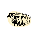 [ hu: ] nakamoto (skydesign400)さんの富良野牛乳を使用したパン＆菓子「富良野みるく工房」のロゴへの提案