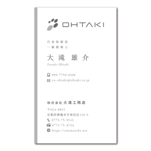 oikim (oikim)さんの「工務店をカッコよくする」をビジョンとする大滝工務店の名刺デザインへの提案