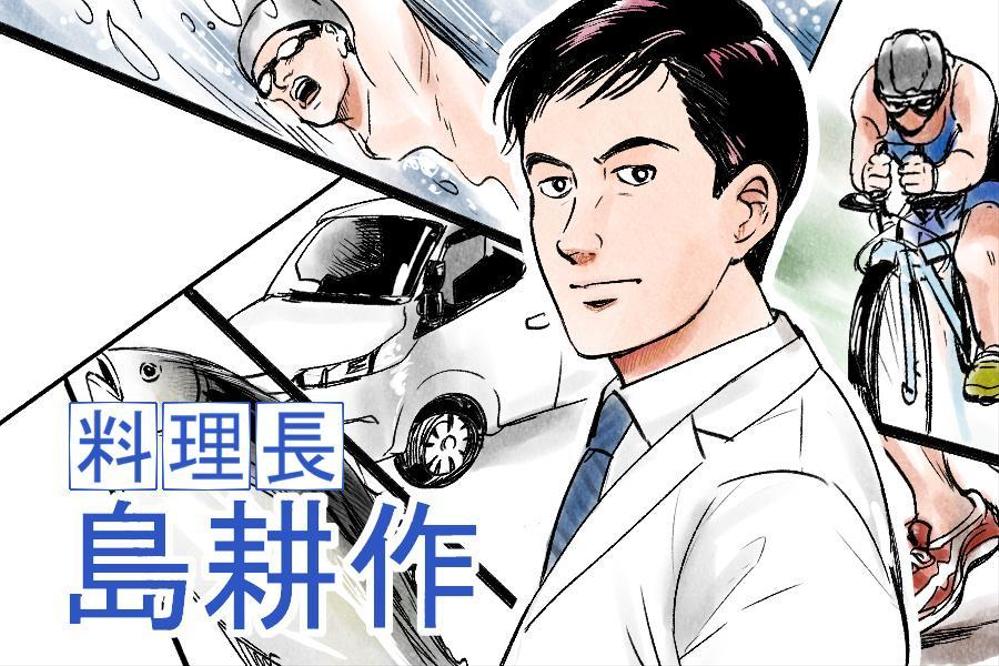 Tamacodamaさんの事例 実績 提案 島耕作風パロディイラスト はじめまして 漫画家 クラウドソーシング ランサーズ