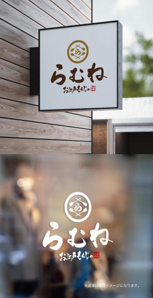 yoshidada (yoshidada)さんの今年11月20日に開業予定。銀座コリドー街のガード下の飲食店「お江戸もんじゃラムネ」のロゴ。への提案