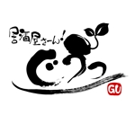 abi_sadaさんの「居酒屋さ～ん！ぐうっ」のロゴ作成への提案