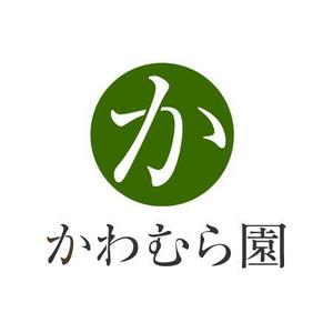 ねじまきデザイン製作所 (hayamil)さんの植木生産業「かわむら園」のロゴ作成への提案