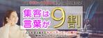 Daisuke (kuruma0909)さんのLPのヘッダーデザインお願いしますへの提案