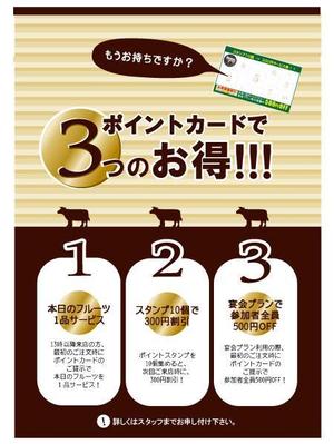 chinemi (poki)さんのポイントカードの利点を訴えるレストラン店内ポスターの制作への提案