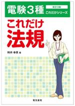 ポラリスクリエイションズ (polaris-cre)さんの理工学出版社　シリーズ改訂版書籍のカバーデザイン（最終納品は５冊）への提案