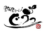 abi_sadaさんの「居酒屋さ～ん！ぐうっ」のロゴ作成への提案