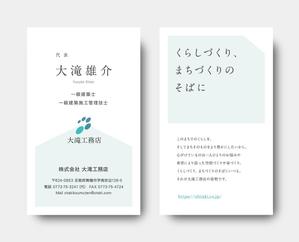 sync design (sync_design)さんの「工務店をカッコよくする」をビジョンとする大滝工務店の名刺デザインへの提案