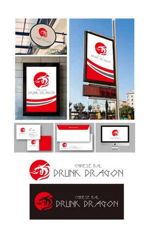 King_J (king_j)さんのCHINESE BAL 「DRUNK DRAGON」のロゴ制作への提案