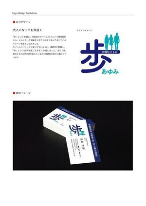 MASATO (MASATO_yam)さんの高校同窓会のタイトルロゴの作成への提案