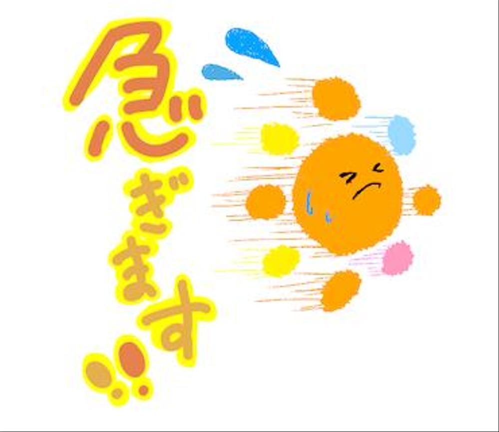 みらいのお金クリニックLINEスタンプ作成