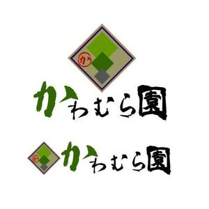 榑林　宏之 (baum)さんの植木生産業「かわむら園」のロゴ作成への提案