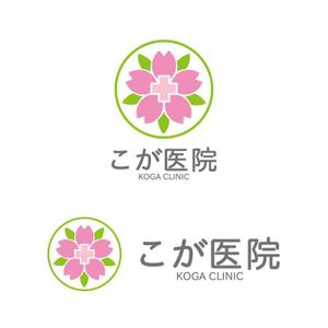 perles de verre (perles_de_verre)さんの医院（内科,小児科,アレルギー科）のロゴ（ワード+桜）への提案