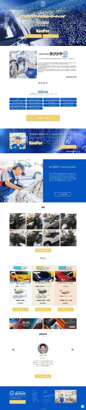 有限会社マックエージェンシー (mac2008)さんの洗車・カーコーティングWEBサイトのトップページデザインへの提案