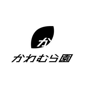 againデザイン事務所 (again)さんの植木生産業「かわむら園」のロゴ作成への提案